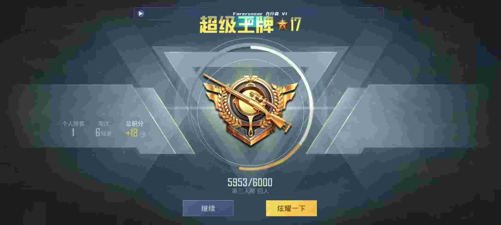 和平精英鸡腿辅助自瞄 - 鲍鱼包装盒辅助预览图